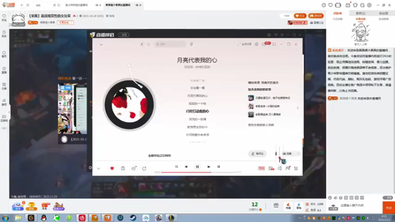 【2021-11-01 04点场】果果哩个果果：【果酱】最具观赏性的女玩家