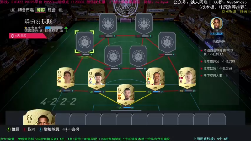 【2021-11-02 23点场】铁人阿瑞：FIFA22 PCPS资格赛 锤
