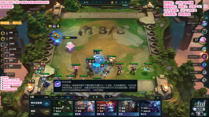 【2021-11-03 07点场】梨落秋溪：二台：美测维护好了冲冲冲！！！！！