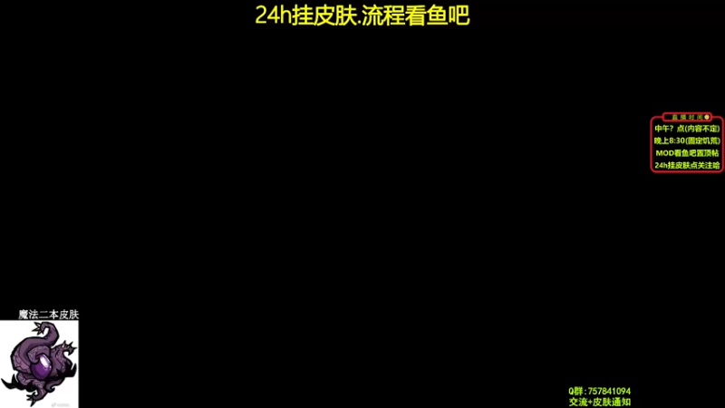 【2021-11-02 21点场】小明鸽i：挂皮肤-禁回血女武神-饥荒小明鸽i