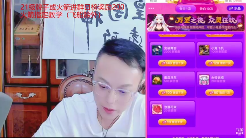 【2021-11-03 00点场】睡懵的渣皇：告白欧气满满直播间