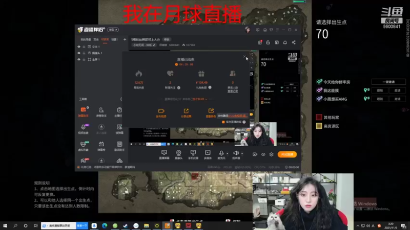 【2021-11-03 03点场】田喽喽：5级粉丝牌即可上大分