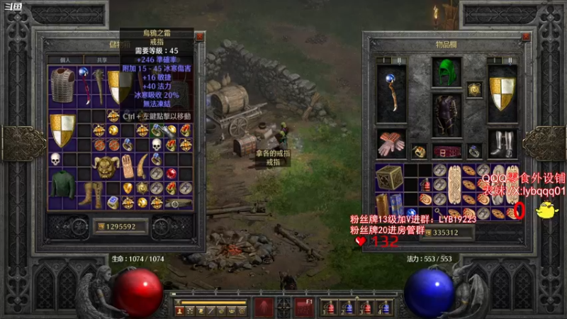 【2021-11-03 00点场】气人主播QQQ：【QQQ】暗黑2，助理代播