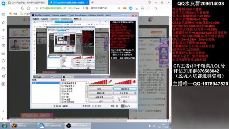 【2021-11-03 19点场】石乐志的神话m：先打会对陶一会儿打枪王之王