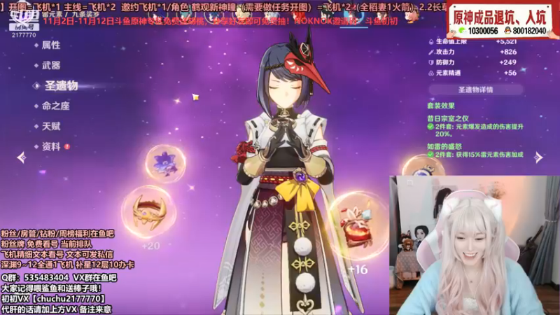 【2021-10-31 20点场】初初大小姐：【初初】粉丝牌免费看号~1.2倍亲密度