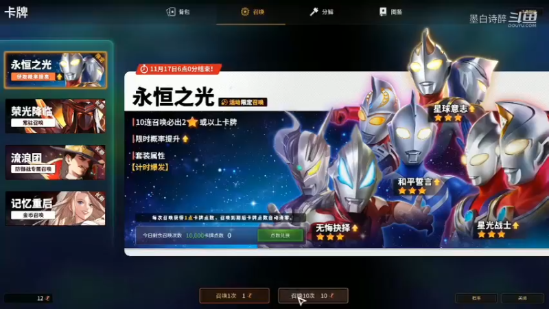 单抽出奇迹