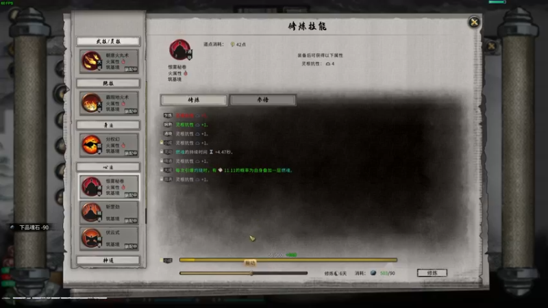 【2021-11-02 02点场】朝雾曦和：宗门改版，下午鬼谷八荒