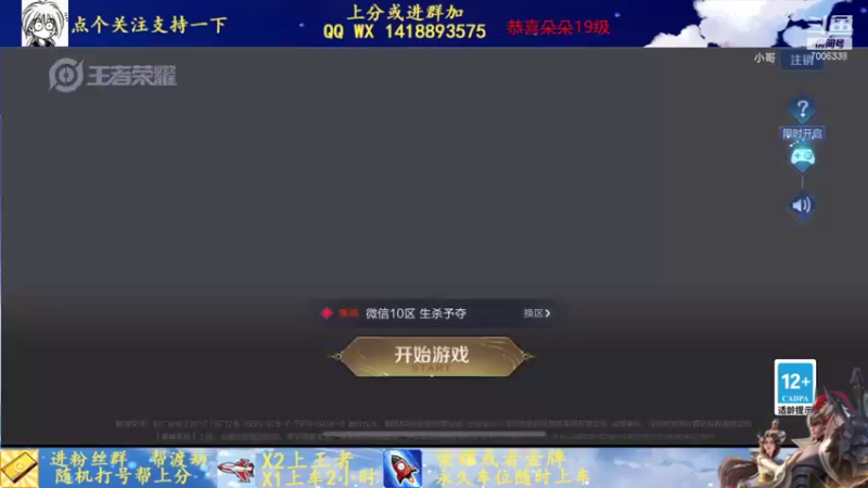 【2021-11-03 12点场】剑心小哥：干将专场0.0