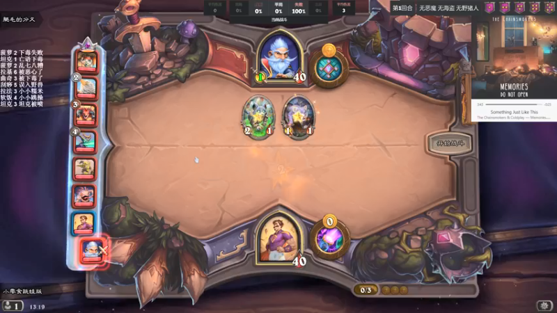 【2021-11-03 13点场】可爱小零食：小零食：治愈系炉石电台~