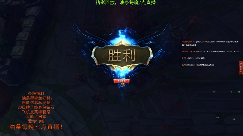 【英雄联盟】主播油条的精彩时刻 20211103 17点场