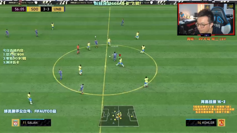 【2021-11-02 19点场】COCO花式FIFA：英雄卡升级！你们做了啥？