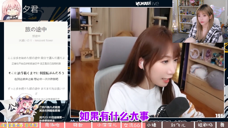 我在斗鱼看不2不叫周淑怡直播LOL手游