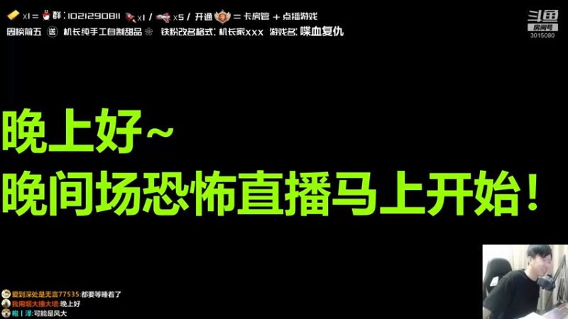 【2021-11-03 21点场】机长YG：【机长】胆小勿进！恐怖直播中！