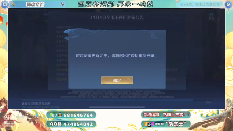 【2021-11-01 20点场】南艺云：国服云缨狂铁金标上榜限时！！