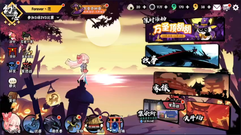 【2021-10-29 23点场】Forever丶范：周末送200勾玉带鬼族活动