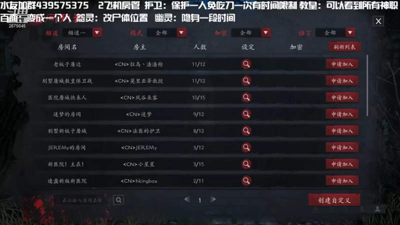 【2021-10-27 20点场】渝万丶有个村长叫影帝：福尔摩斯仙儿的推理盛宴