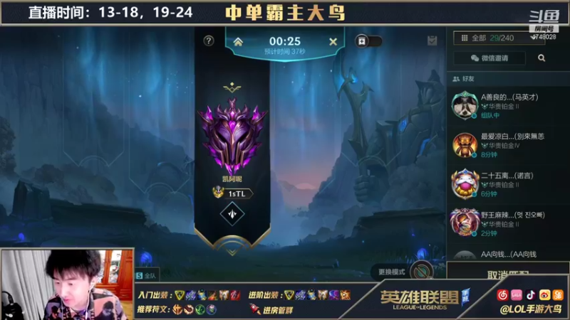 【2021-11-02 15点场】大鸟Irelia：大师局中单刀妹打法教学