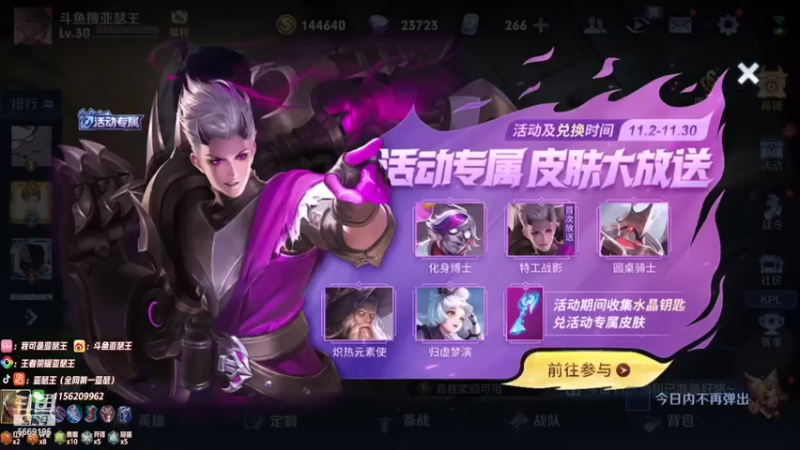 【2021-11-03 19点场】亚瑟王丶Z：来啦 巅峰赛2100冲