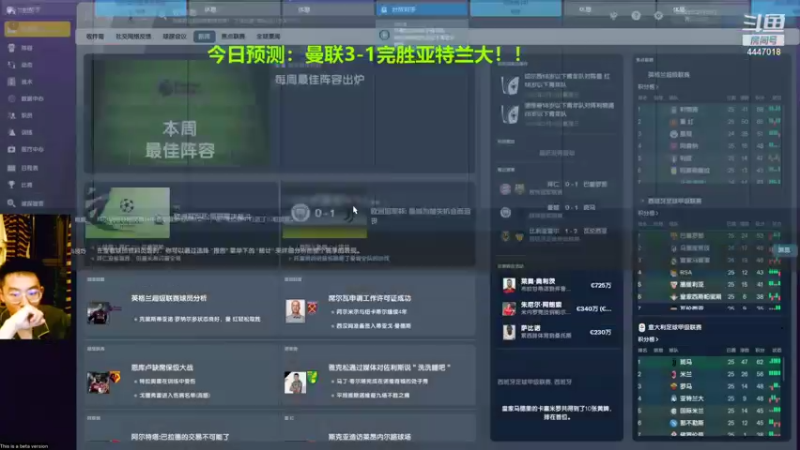 【2021-11-02 22点场】头疼的羊崽：FM22！主动求变！北伦敦的神入驻热刺！