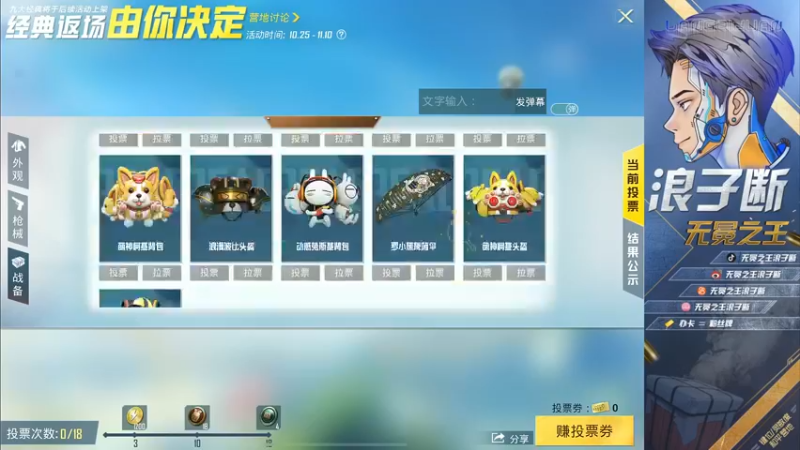【2021-11-02 21点场】无冕之王浪子断：【不是淘汰王直接举报】