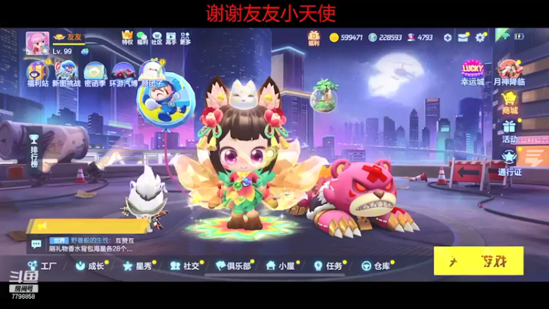 【2021-10-30 20点场】DY川：已经输蹦了