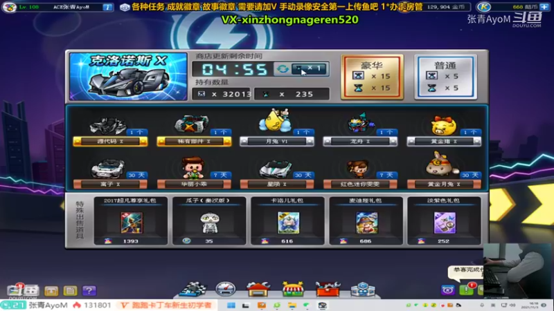 张青AyoM的精彩时刻 20211103 16点场(2)