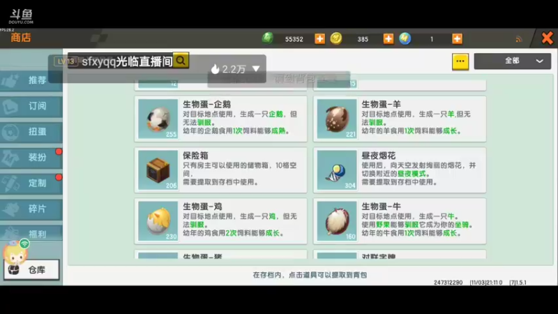 【星空露珠 迷你世界】2021-11-03 21:11:29-2021-11-03 21:26:33