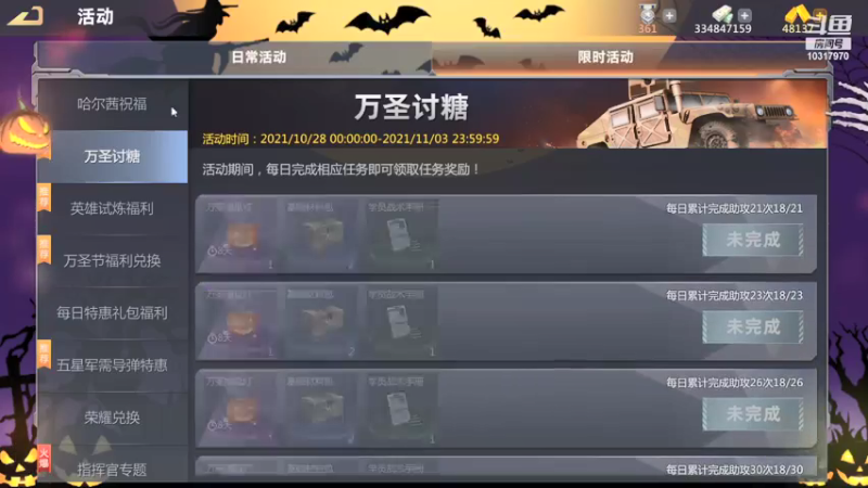 【2021-11-02 20点场】杨帆远航357：神怒温柔火直播间10317970