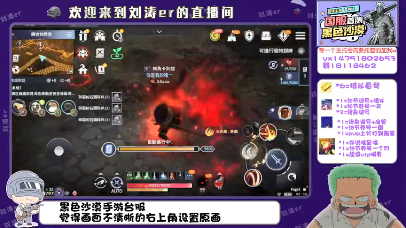 【2021-11-02 08点场】刘涛er：黑色沙漠手游台服 580180