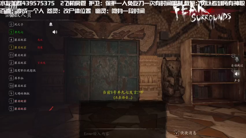 【2021-10-28 22点场】渝万丶有个村长叫影帝：福尔摩斯仙儿的推理盛宴