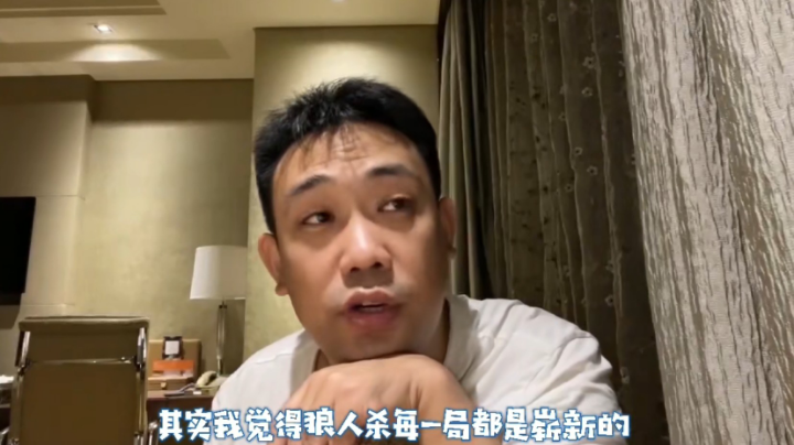 天天狼人-预言家别验我标的好人行吗