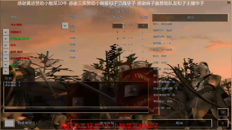 【2021-11-03 16点场】参谋神话：萍乡罗马协会的直播间 萍乡罗马巅峰3打