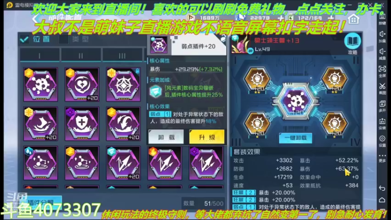 【2021-11-02 23点场】o莫羽寒：大叔来数码宝贝新世纪了