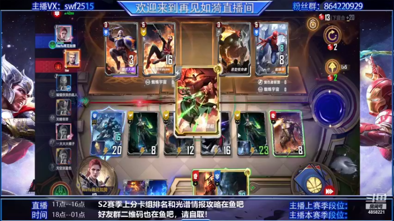 【2021-11-03 11点场】再見如漪：卤蛋要来了 复仇者的春天要到了