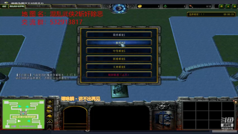 【2021-11-02 21点场】十年丶老鱼：混乱武侠2-斩奸除恶