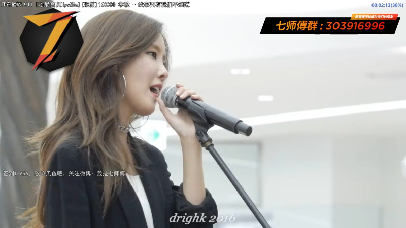 我在斗鱼看7师傅直播一起看