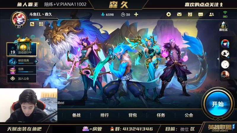 【2021-11-03 14点场】s森久：绝活鱼人最强王者高端局单排冲分