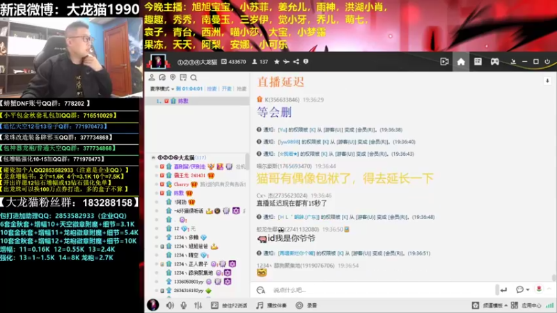 【2021-11-04 19点场】大龙猫：总有一首歌能够打动你。