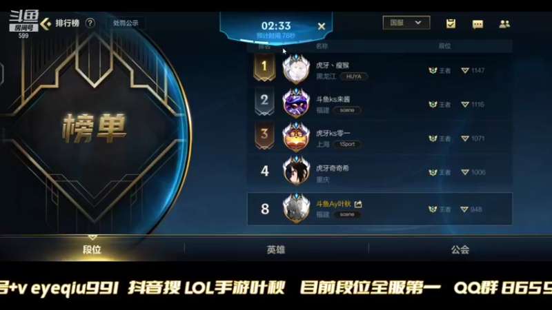 【2021-11-03 18点场】Ay叶秋：第一个千分王者