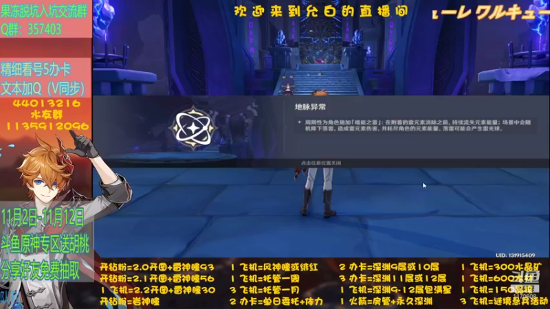 【2021-11-03 20点场】允白：【老白教学】深渊看号，精心指导