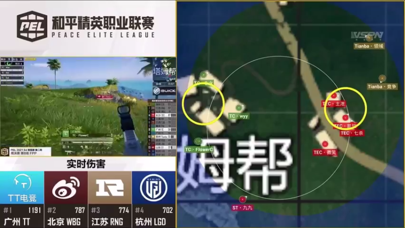 和平精英职业联赛：雨林争霸（20）
