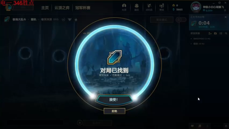 2021.10.29 LOL极地大乱斗——亚索，看不懂的伤害