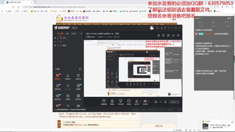 【2021-11-03 19点场】兰色星空123：三国志14PK版水友赛第七赛季第十场
