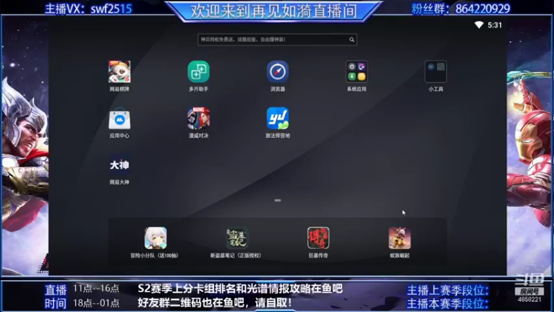 【2021-11-04 17点场】再見如漪：卤蛋要来了 复仇者的春天要到了