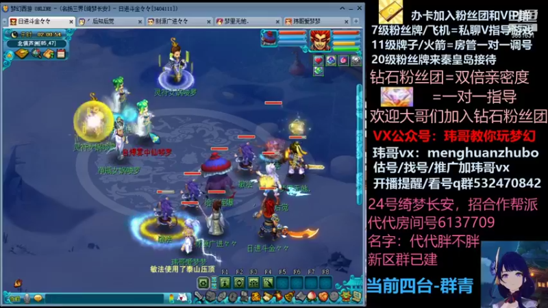 【2021-11-01 02点场】玮哥爱梦幻：绮梦长安五门第41天~送攻略!