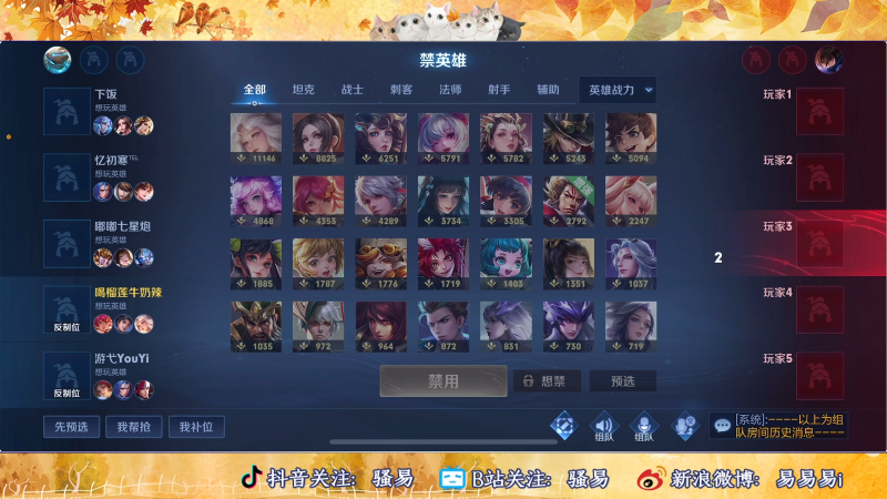 【王者荣耀】骚易丶的精彩时刻 20211104 00点场