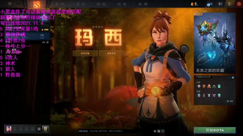 【2021-11-04 20点场】拾年丶老鼠哥：天气冷了，睡觉就贼虚浮