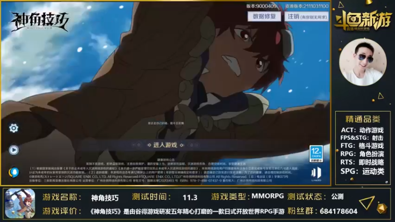 【2021-11-04 18点场】战神丨小龙丶：【神角技巧】听说这游戏很赞！