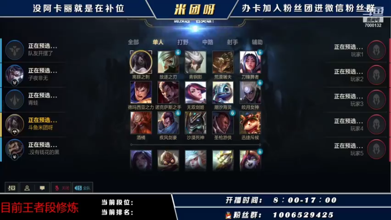 【2021-11-02 09点场】米团呀：王者局国一阿卡丽单排