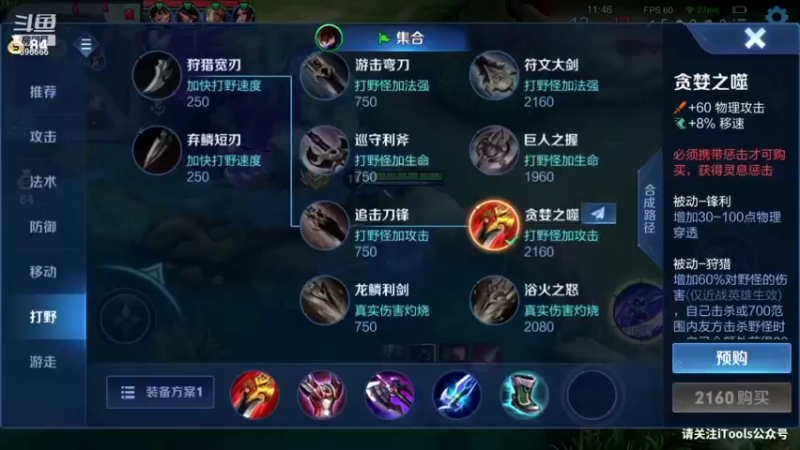 【2021-11-04 21点场】有痕ysys：巅峰赛冲分上分上分